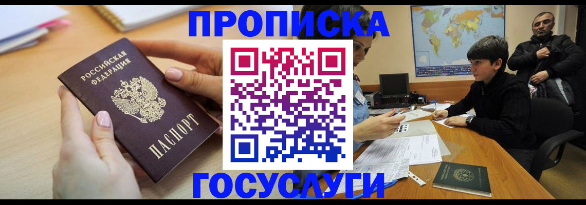 прописка гарантия в Нижней Салде