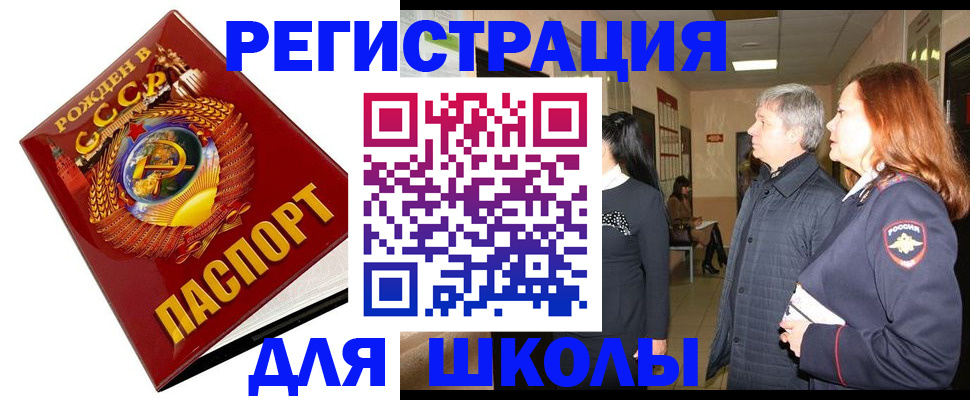 временная регистрация надежно в Нижней Салде