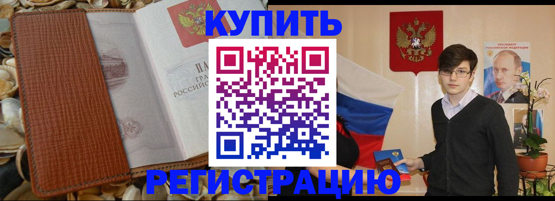 временная регистрация поиск в Нижней Салде