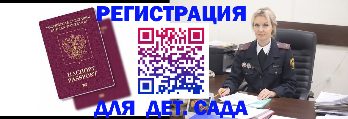 регистрация для дет. сада в Нижней Салде