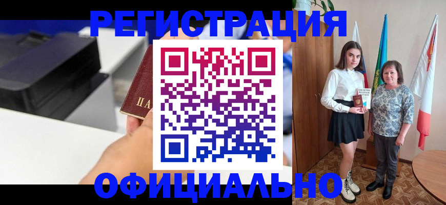 временная регистрация в квартире в Нижней Салде