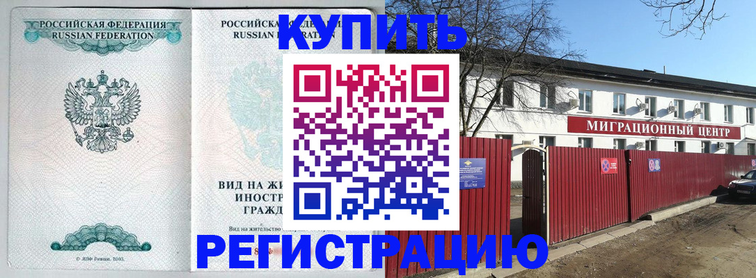 купить прописку в Нижней Салде